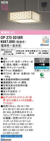 ODELIC(オーデリック) 和風ペンダント(和風) 照明器具・エアコン・電気