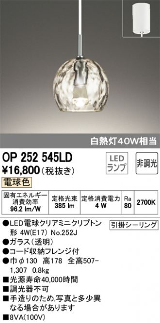 OP252545LD-Z