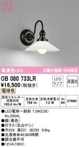 ODELIC(オーデリック)(LED) 照明器具・エアコン・電気設備のコスモ