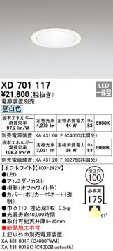 ODELIC(オーデリック)(LED) 照明器具・エアコン・電気設備のコスモ