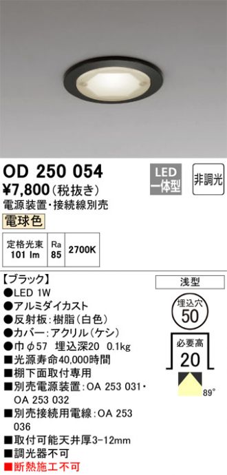 OD250054