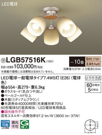 LGB57516K