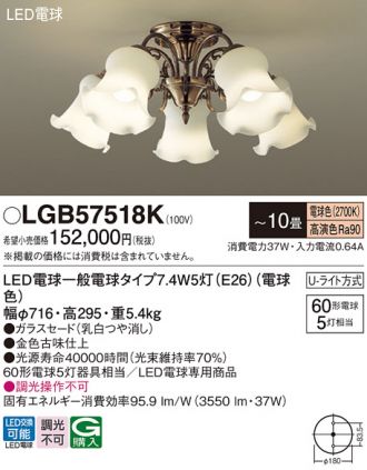 LGB57518K