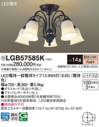 LGB57585K