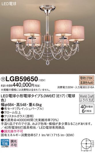 LGB59650