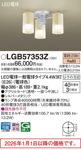 LGB57353Z