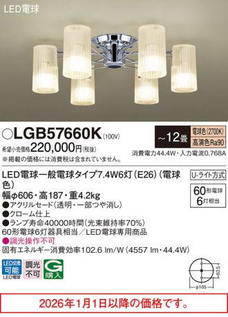 LGB57660K