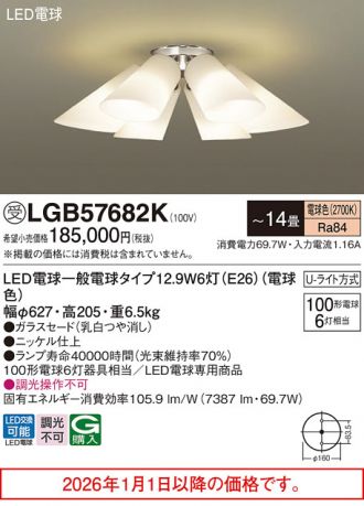 LGB57682K