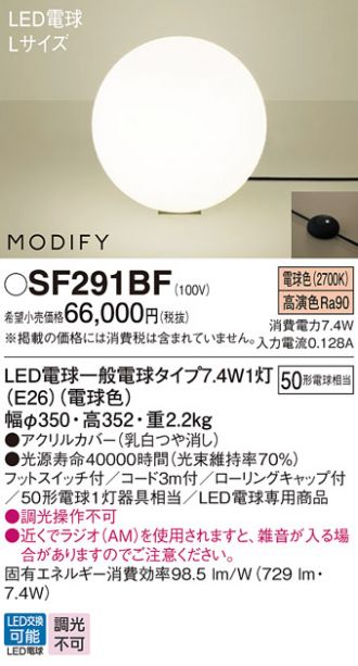 SF291BF