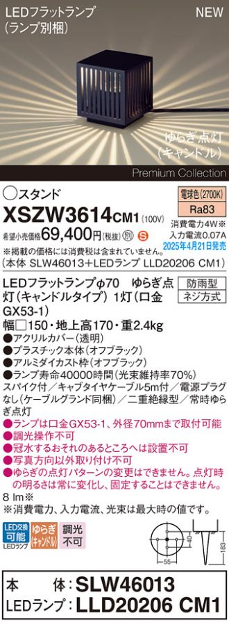 XSZW3614CM1