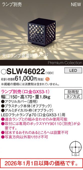 SLW46022