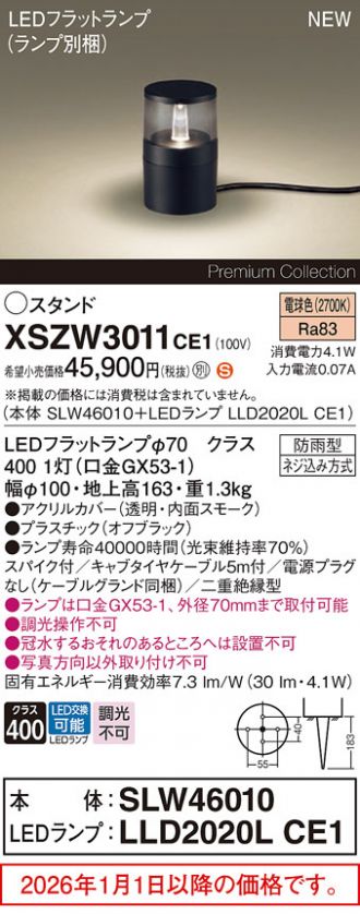 XSZW3011CE1