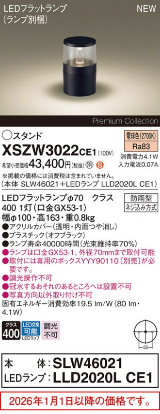 XSZW3022CE1