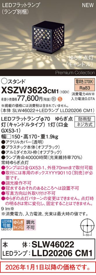 XSZW3623CM1