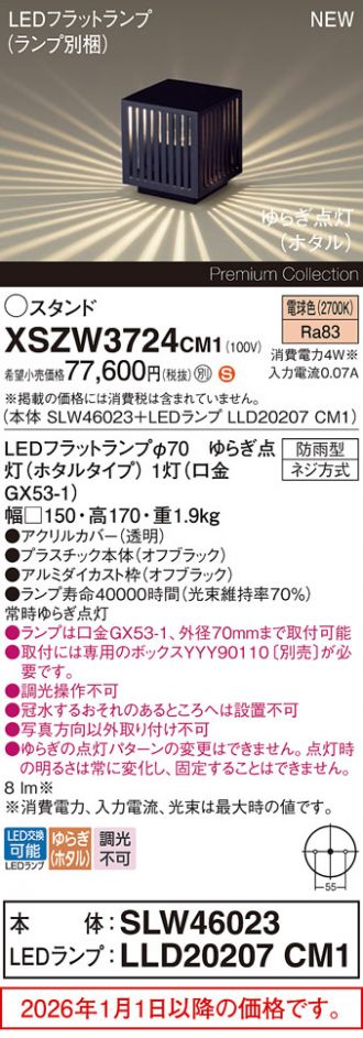XSZW3724CM1