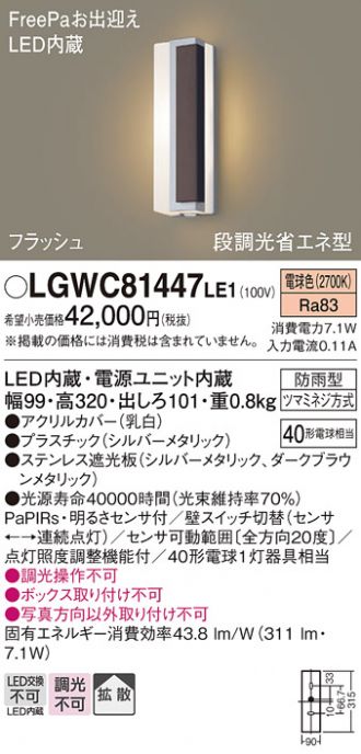 LGWC81447LE1