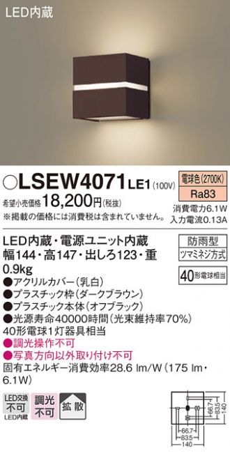 LSEW4071LE1