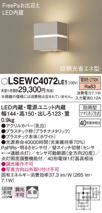 LSEWC4072LE1