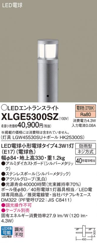 XLGE5300SZ