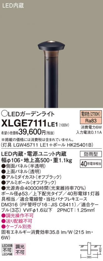 XLGE7111LE1