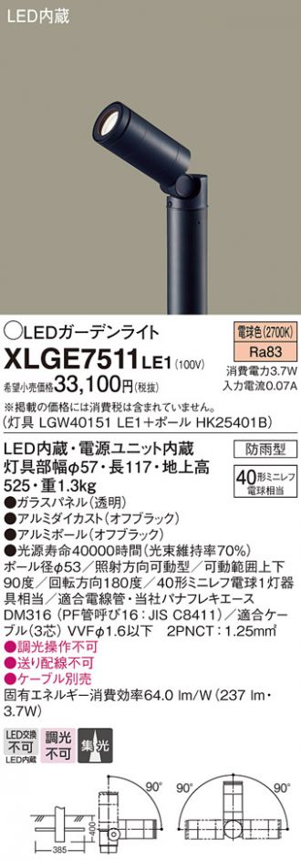 XLGE7511LE1