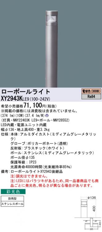 XY2943KLE9