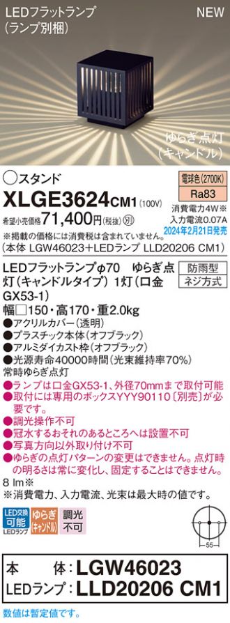 XLGE3624CM1