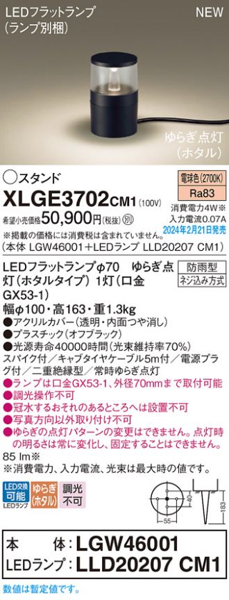 XLGE3702CM1