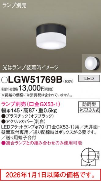 LGW51769B