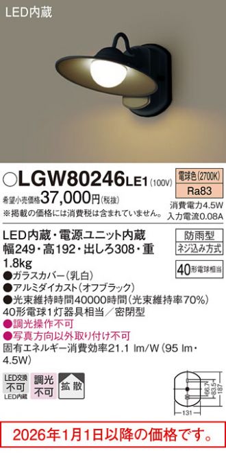 LGW80246LE1