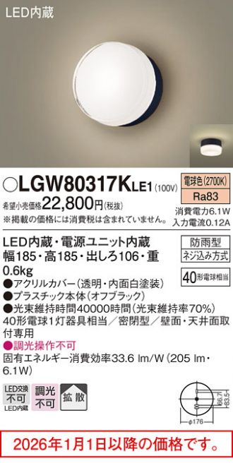 LGW80317KLE1