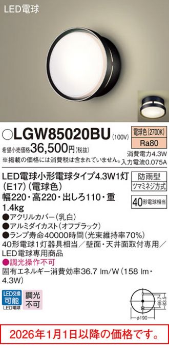 LGW85020BU