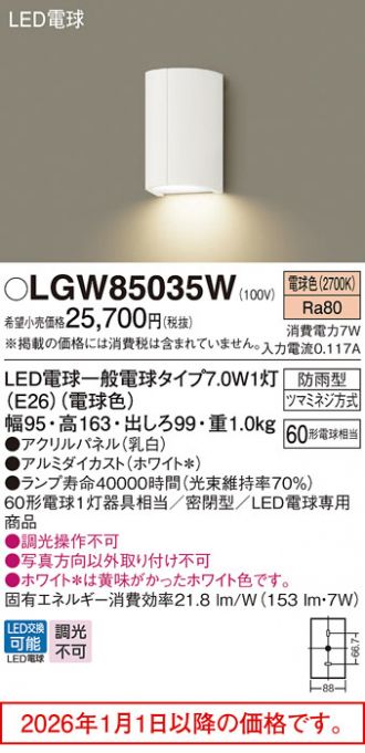 LGW85035W