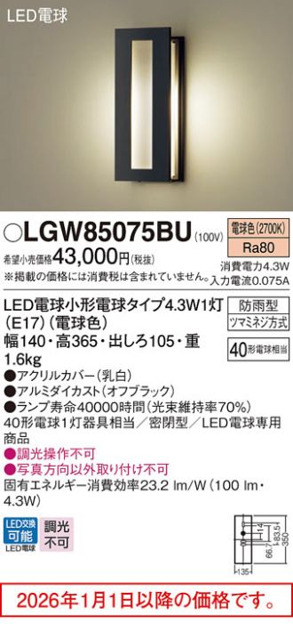 LGW85075BU