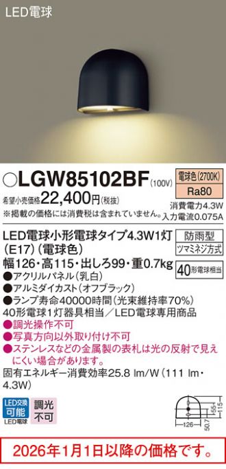 LGW85102BF