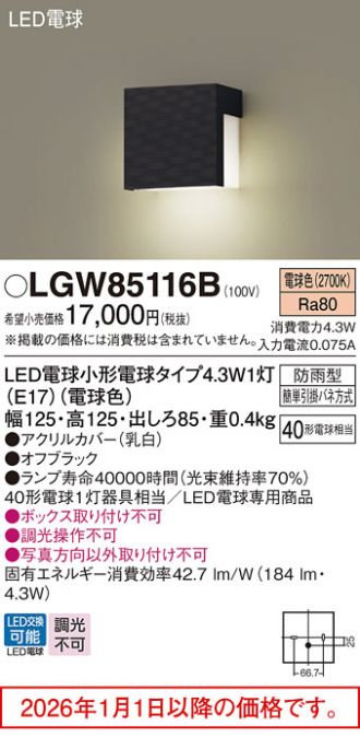 LGW85116B