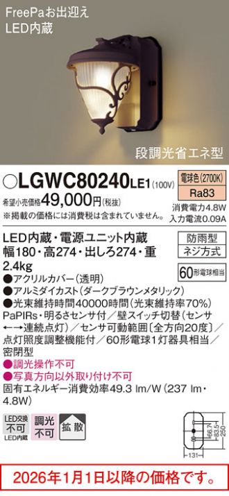 LGWC80240LE1