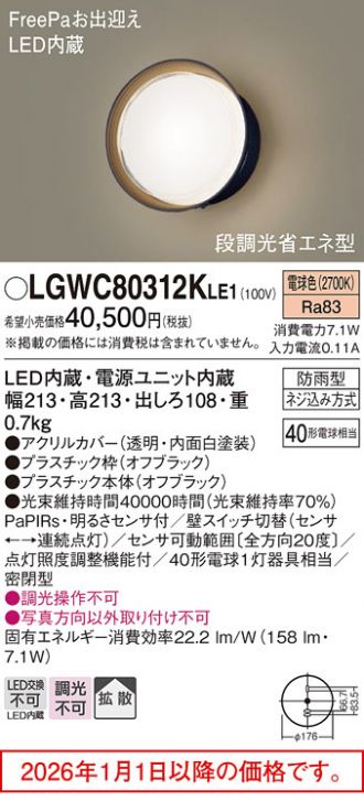 LGWC80312KLE1