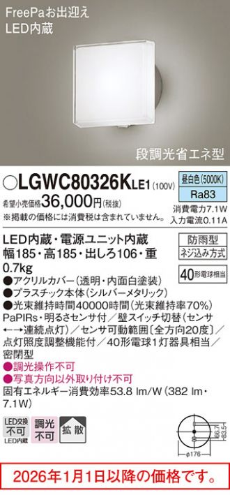 LGWC80326KLE1