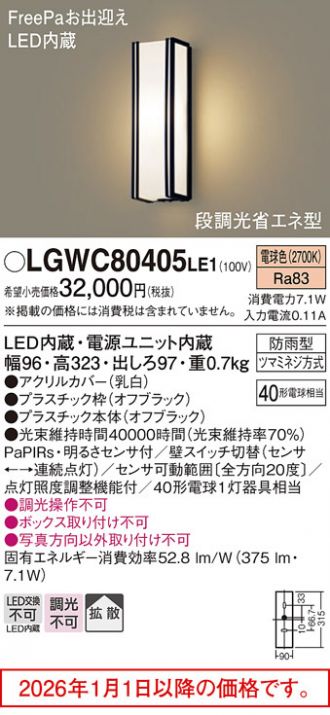 LGWC80405LE1