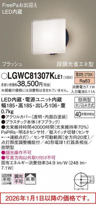 LGWC81307KLE1