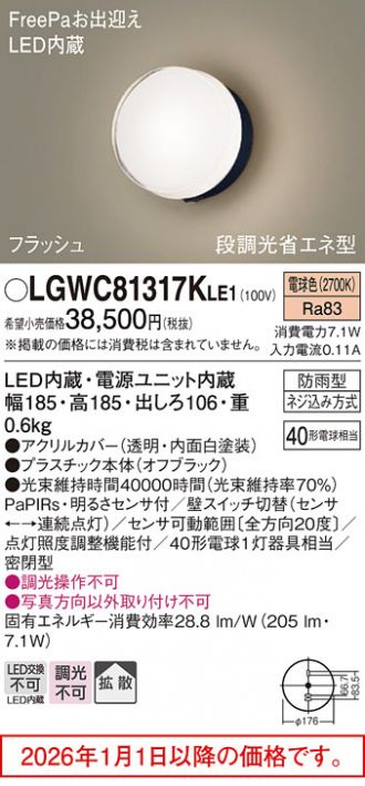 LGWC81317KLE1