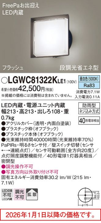 LGWC81322KLE1