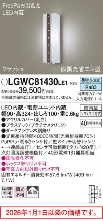 LGWC81430LE1