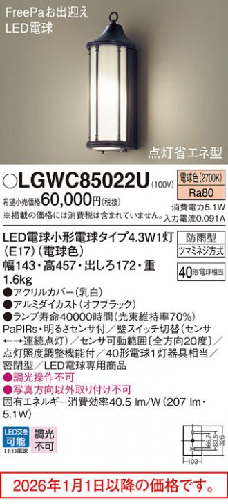 LGWC85022U