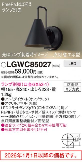 LGWC85027
