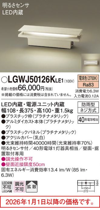 LGWJ50126KLE1