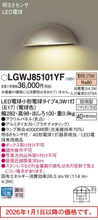 LGWJ85101YF