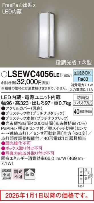 LSEWC4056LE1