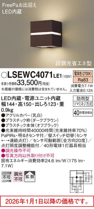 LSEWC4071LE1